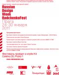 Russian Design Week Rodechenko Fest, ru